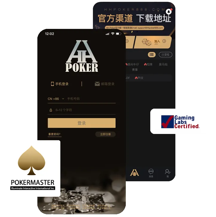 hhpoker官网下载APK